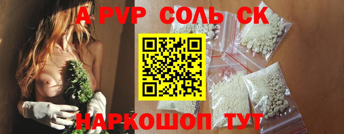 Заринск  Alpha-PVP Crystall  Вход с VPN  A-PVP Crystall  А ПВП крисы CK 