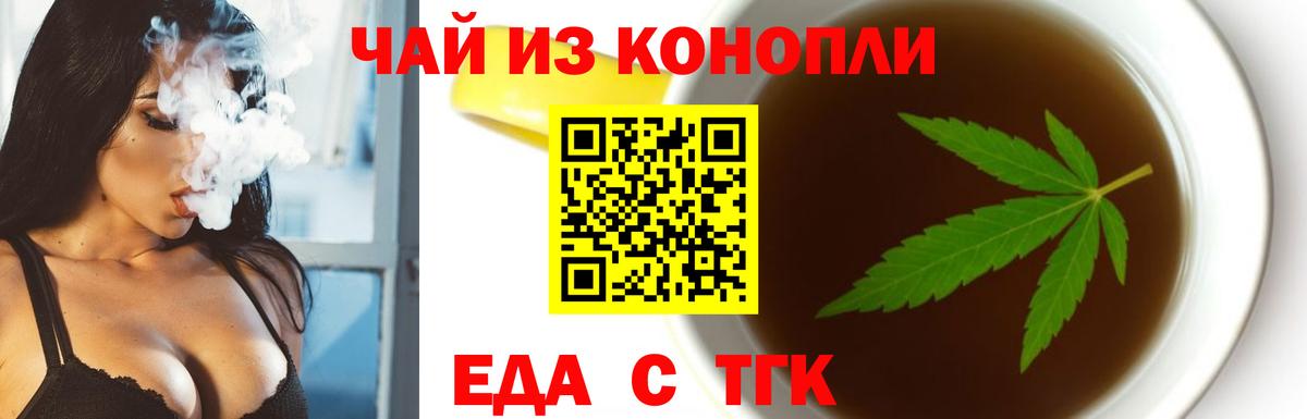 Canna-Cookies конопля  Вход с VPN  Заринск 