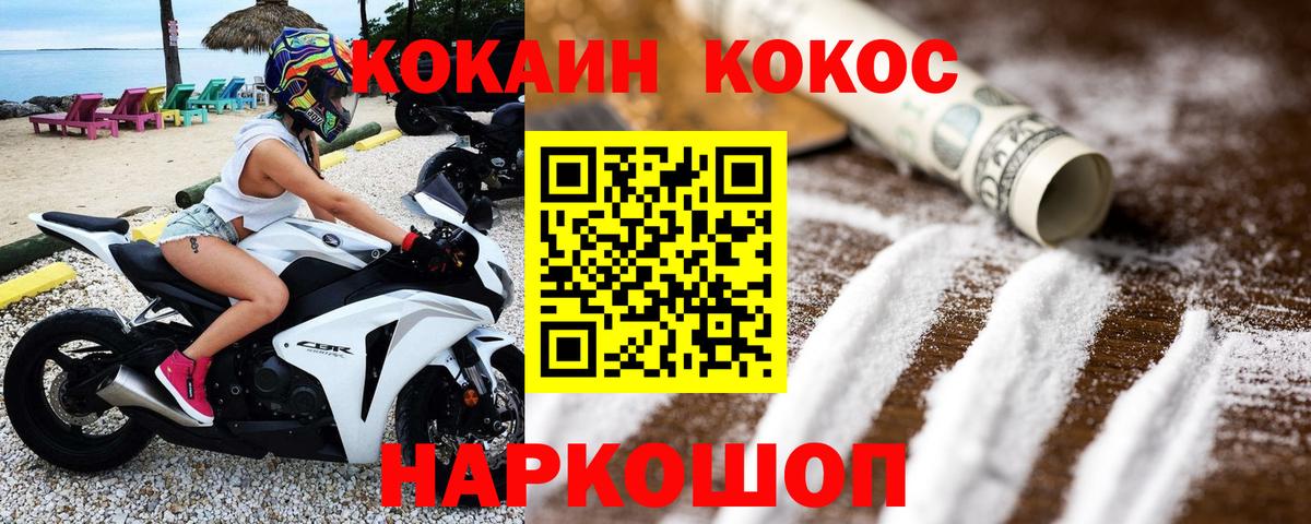 COCAIN VHQ Заринск