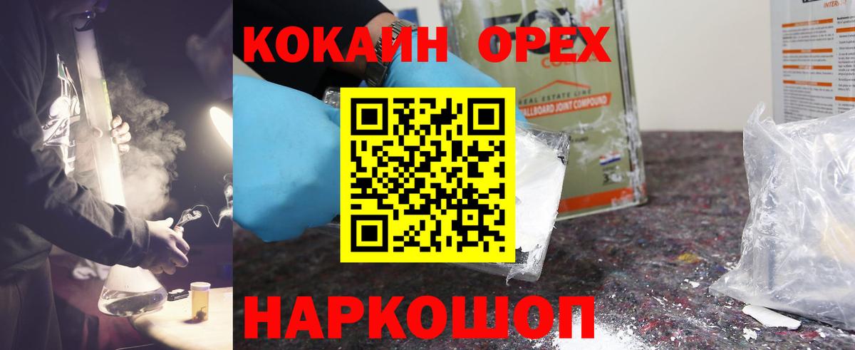 Заринск  COCAIN Fish Scale  Вход с VPN  КОКАИН VHQ 