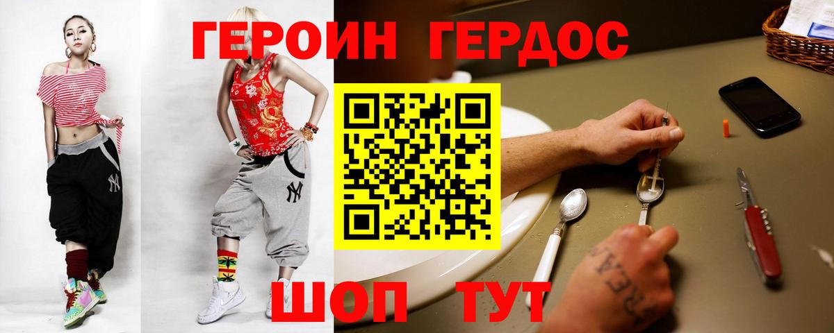 ГЕРОИН VHQ  Вход с VPN  Героин  Заринск 