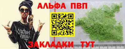 ALPHA-PVP Донской
