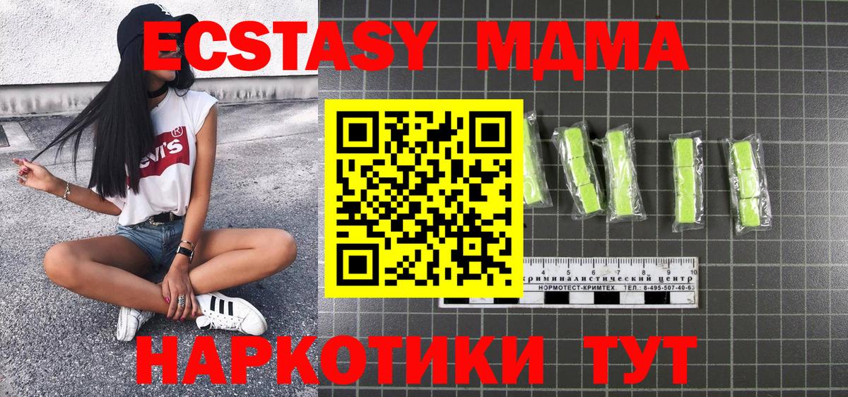 MDMA молли  Вход с VPN  МДМА молли  Заринск 