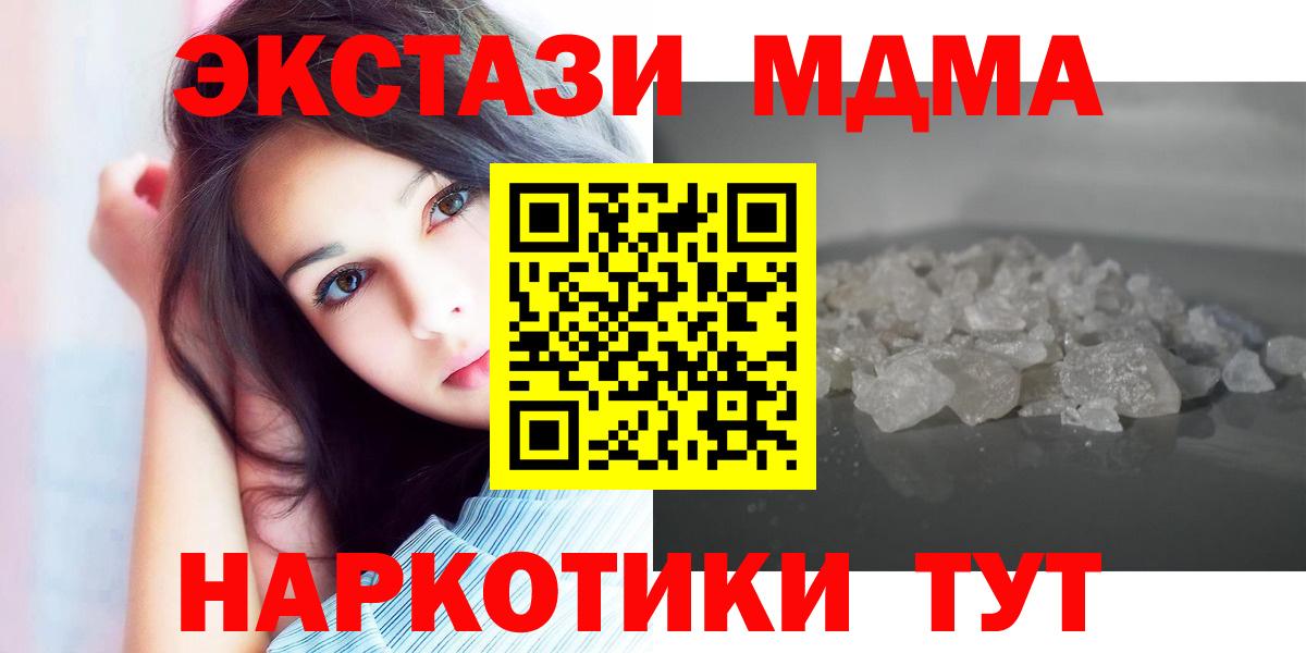 MDMA Molly Заринск