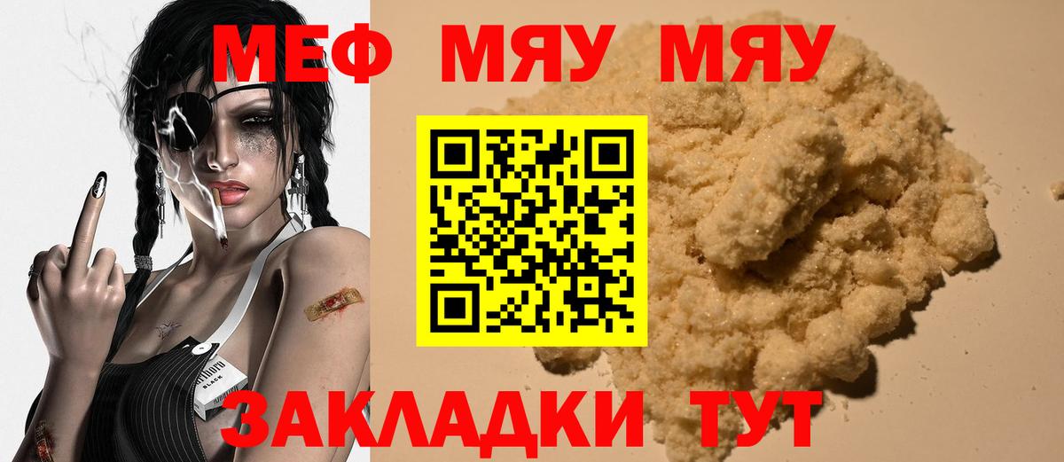 Заринск  Меф  Вход с VPN  МЕФ VHQ 