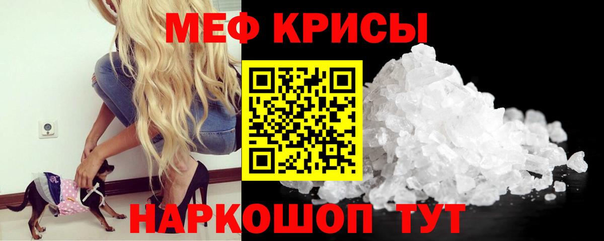 Меф Заринск
