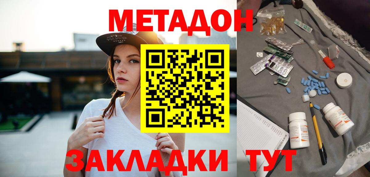 Заринск  МЕТАДОН methadone  Вход с VPN  МЕТАДОН methadone 