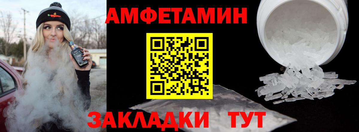 Метамфетамин  Метамфетамин Methamphetamine  Вход с VPN  Заринск 