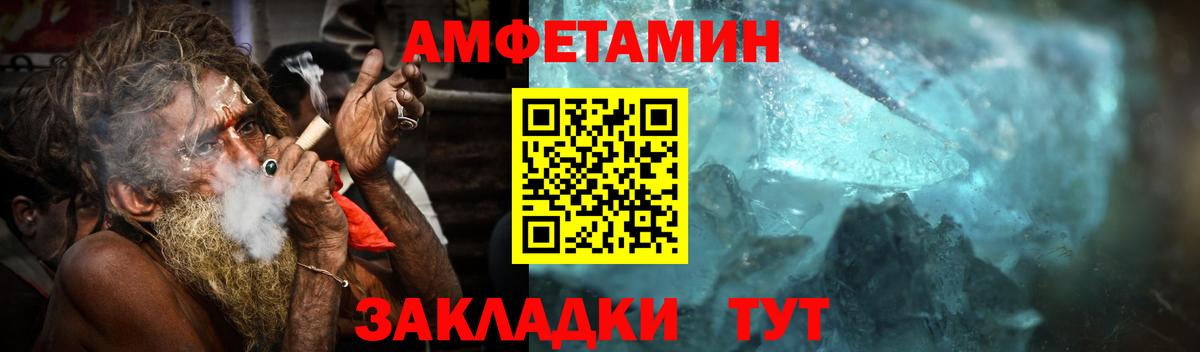 Метамфетамин кристалл Заринск