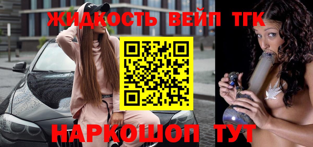 Дистиллят ТГК концентрат  Вход с VPN  Заринск 